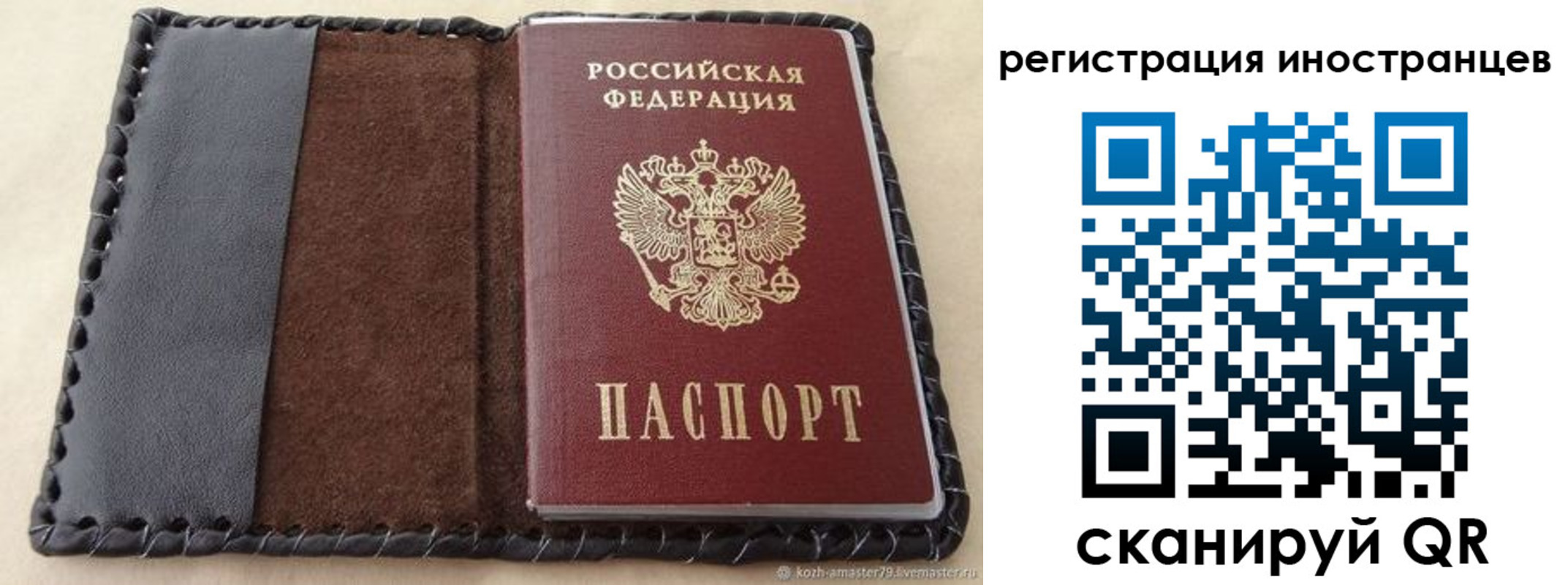 временная регистрация надежно в Мензелинске