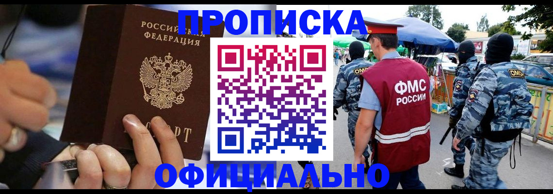 временная регистрация 2025 в Мензелинске