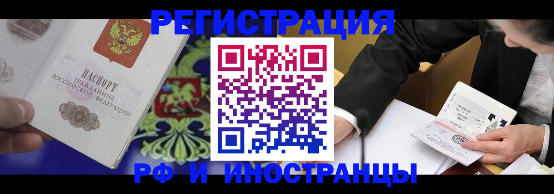 прописка регистрация в Мензелинске