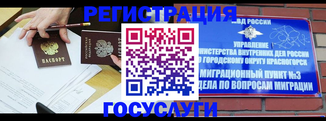 временная регистрация адрес в Мензелинске