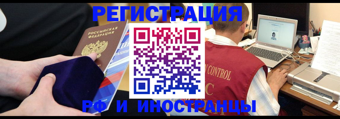 регистрация в Мензелинске